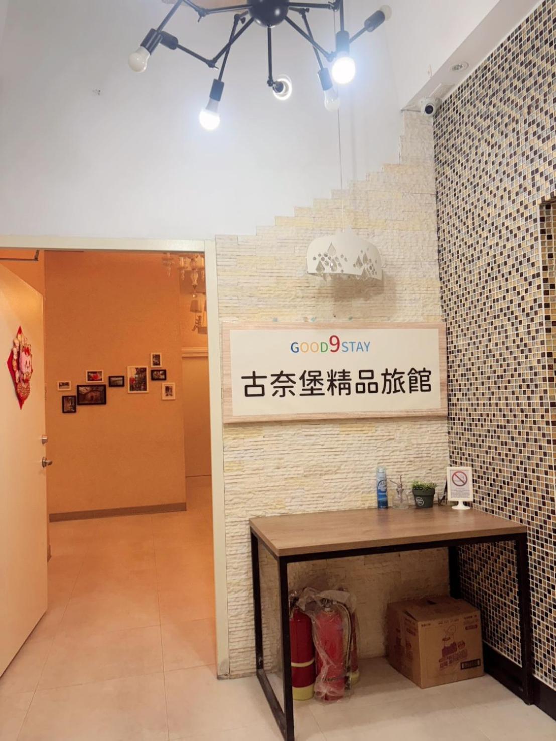 Good 9 Stay Inn Taipei Exterior photo